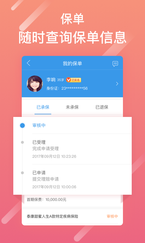 泰生活下载安装  v2.8.0图1