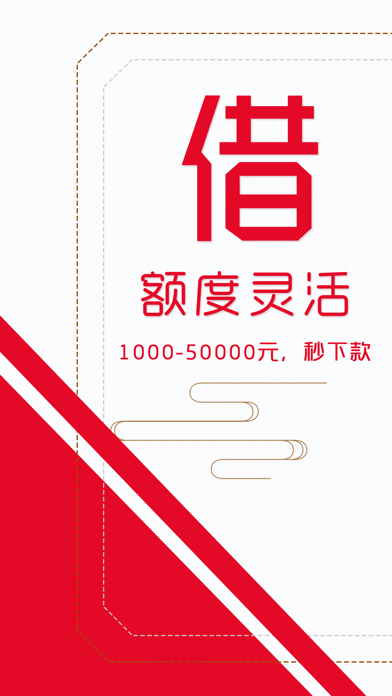 红牛信贷手机版下载  v1.0.0图1