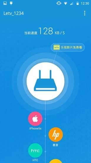 乐视路由器  v1.01图1