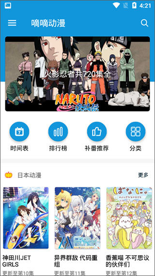 嘀嘀动漫免费版下载安装  v1.5.3图1