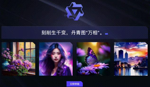 通义万相软件官网下载安装  v1.0.7图3