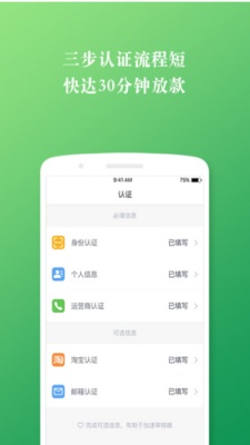 快速借款手机版  v2.0.0图1