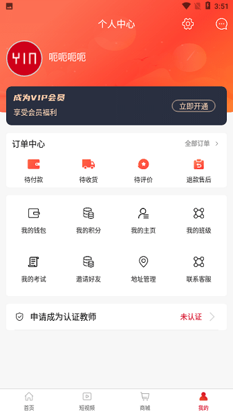 善国音乐艺考  v1.3.0图2