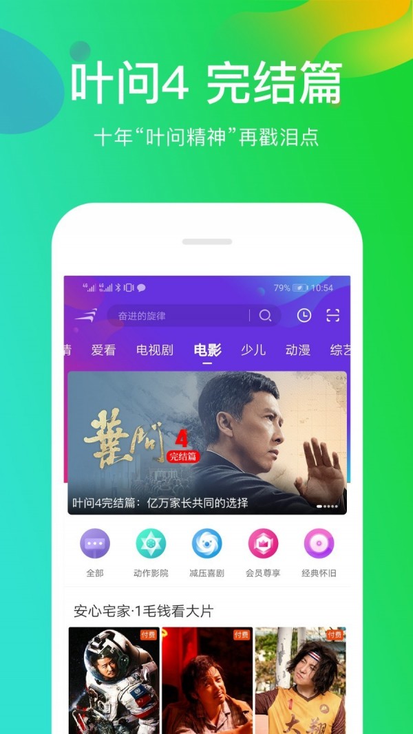 风行2024款狂飙款  v3.5.7.2图3