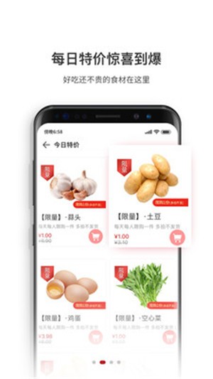 厨大厨  v1.6.1图2