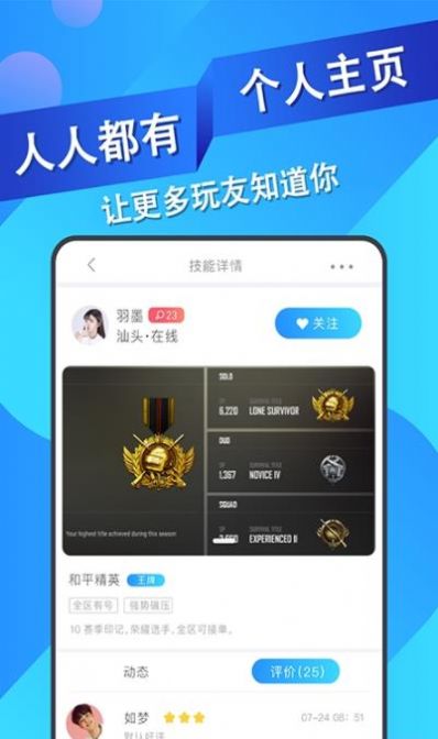 王者代练接单app下载安装苹果手机版最新  v1.1.16图3