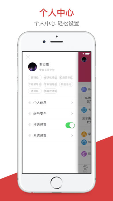 开十二教育教师端  v1.1.3图1