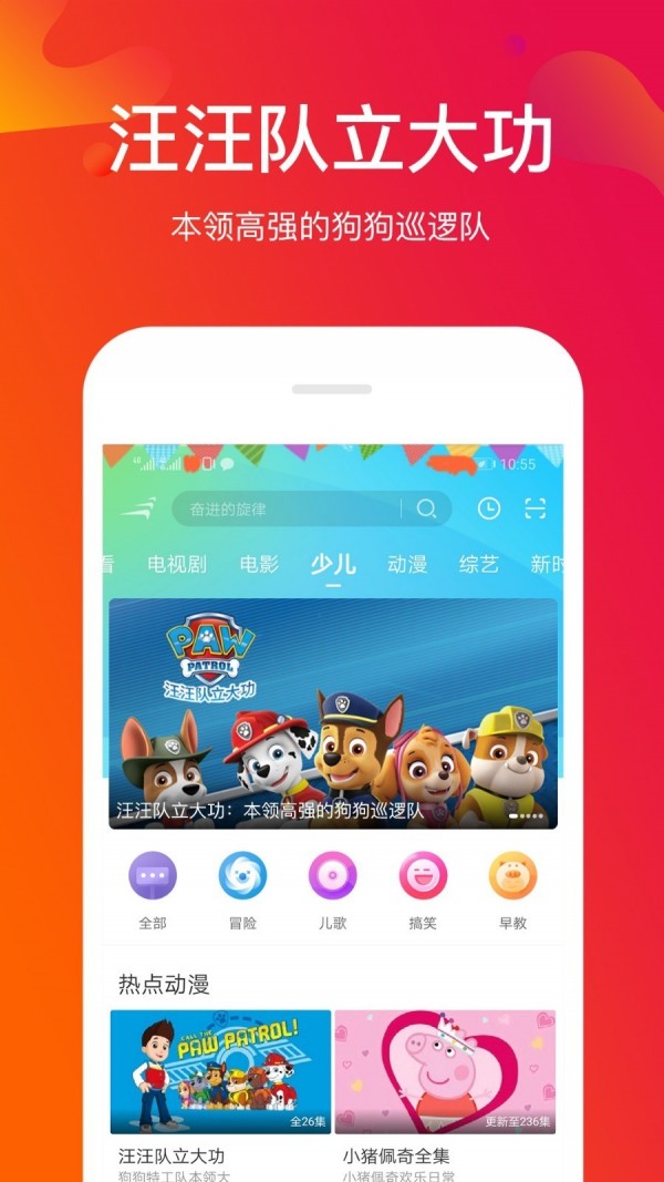 风行2024款狂飙款  v3.5.7.2图1