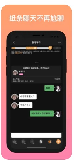 不约交友手机版下载安装  v1.0图2