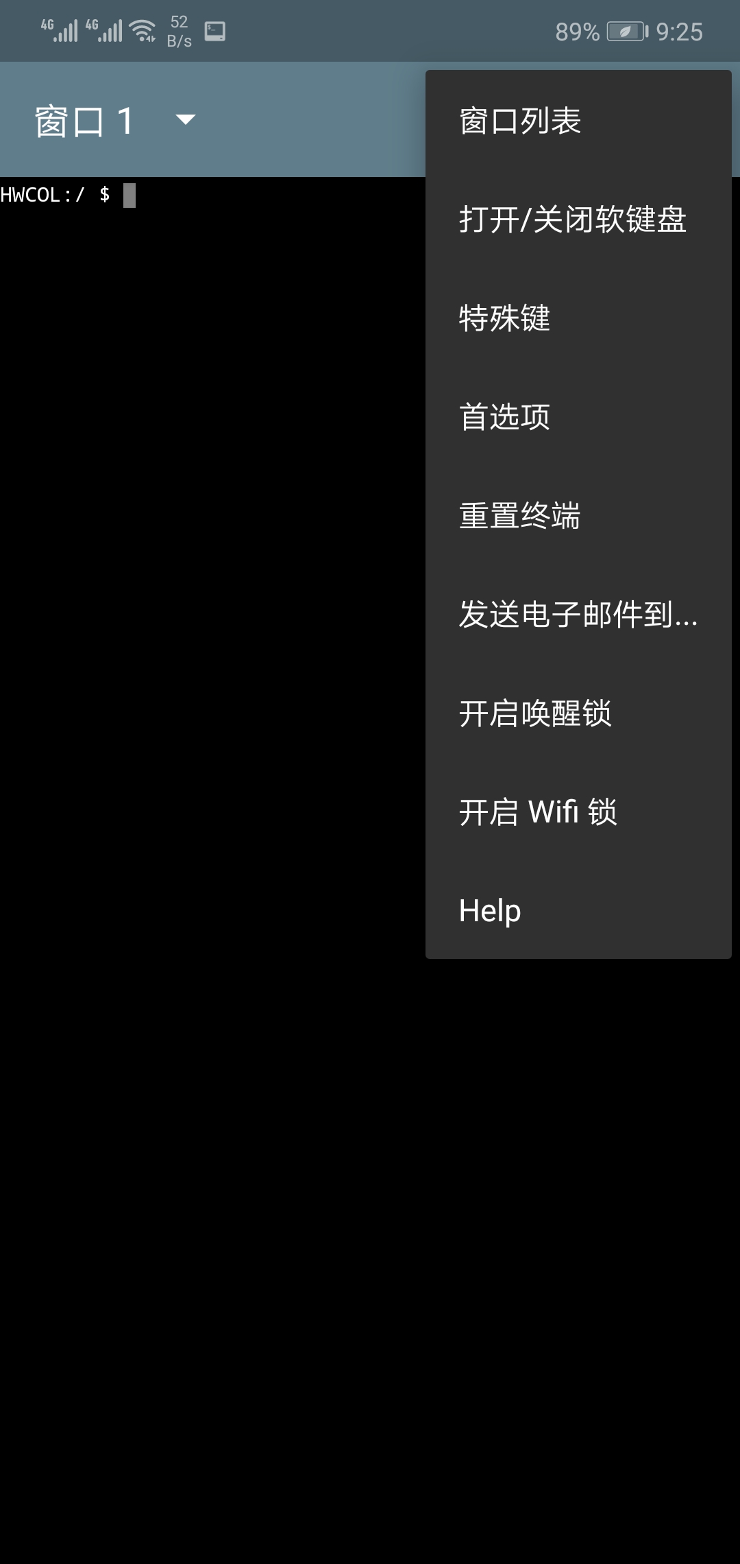 终端模拟器  v1.0.70图1