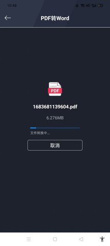 PDF转换全能王  v1.1图2