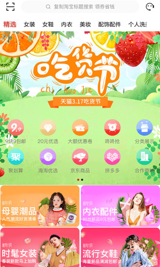 导购物语  v1.9.1图3