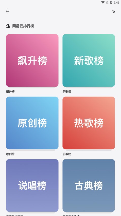 岸听音乐最新版本  v1.0.3图2