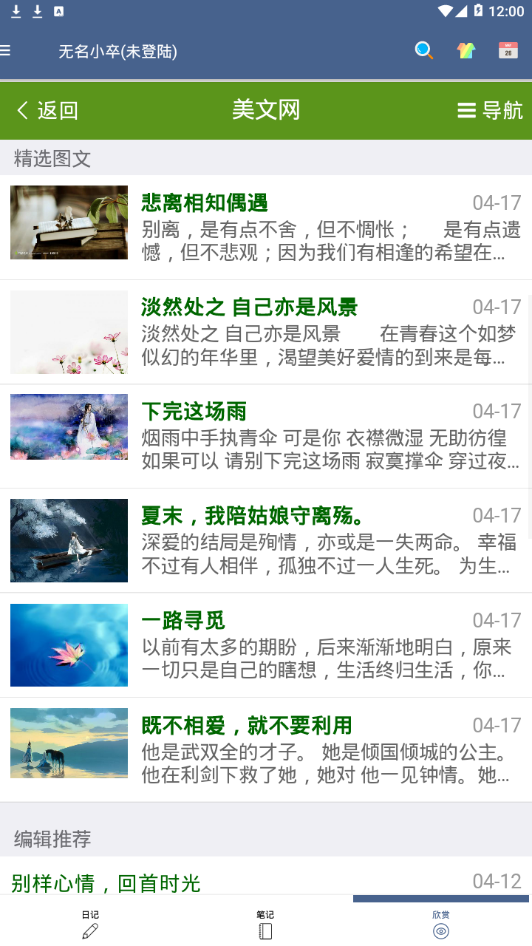 言已笔记  v11.2.1图3