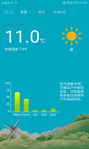 环动  v1.3.4图1