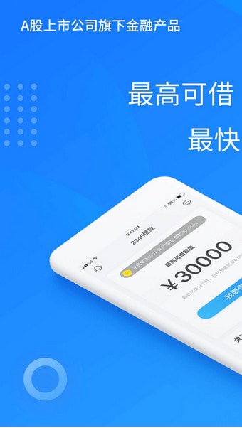 银杏分期app下载  v1.0图1