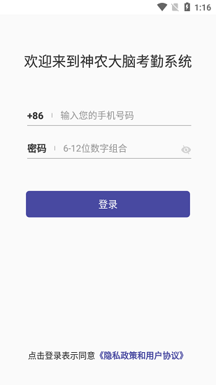 神农大脑app官方华为下载  v2.1.0图3