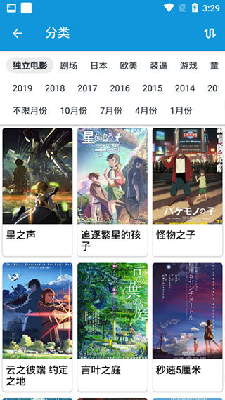 嘀嘀动漫免费版下载安装  v1.5.3图3