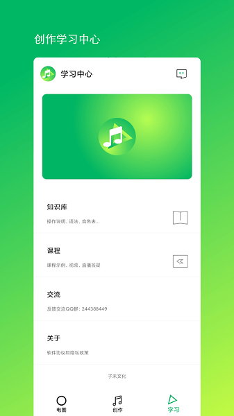 音乐编程  v1.6图1