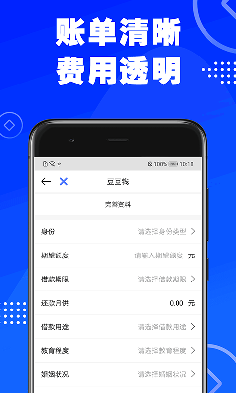 乐享贷app官网下载安装  v1.0.1图2