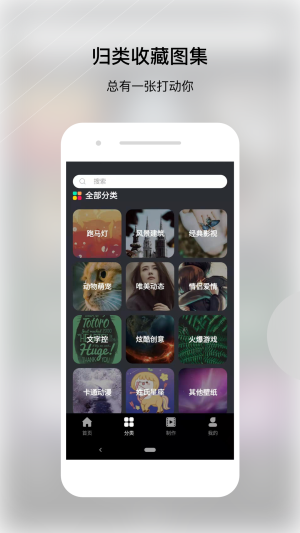 动态壁纸帝  v1.0.0图3