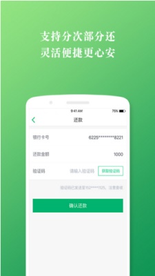 快速借款2000元  v2.0.0图2