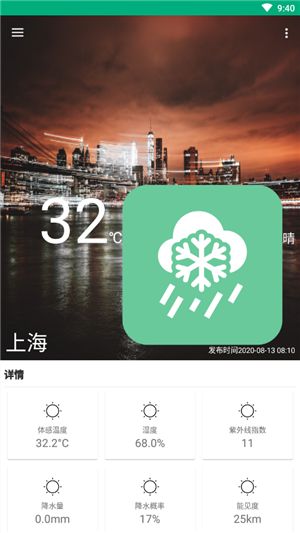 吹雪天气  v1.0图3