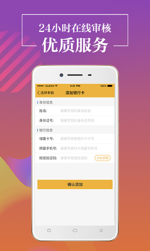 无忧白条app  v1.0.1图1