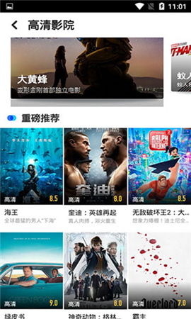 饭团影视tv手机版  v1.1图3