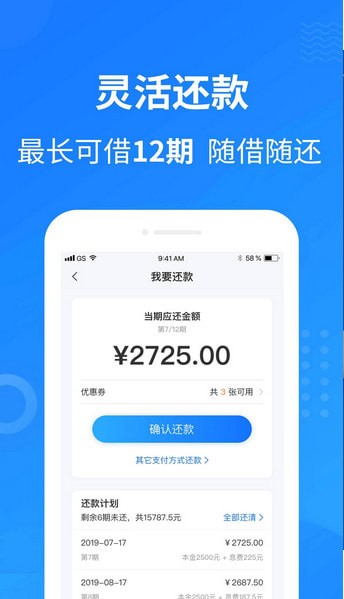 银杏分期安卓版app