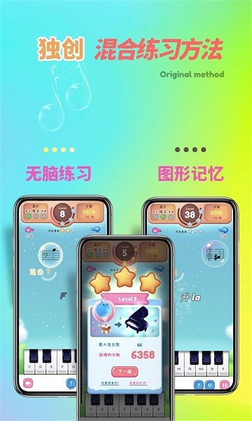 梦谱五线谱  v1.1.1图2