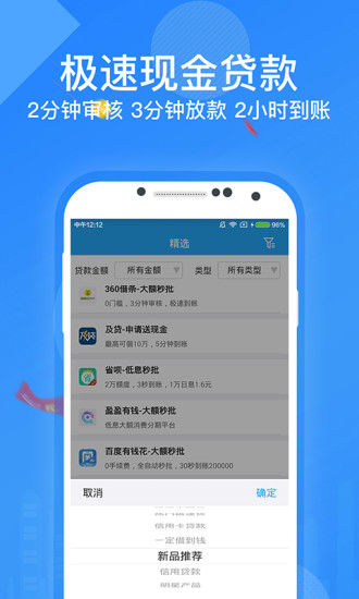 随手贷钱app  v1.0.022图2