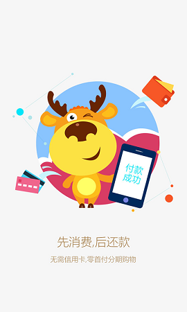 汇贾商城  v1.2.1图3