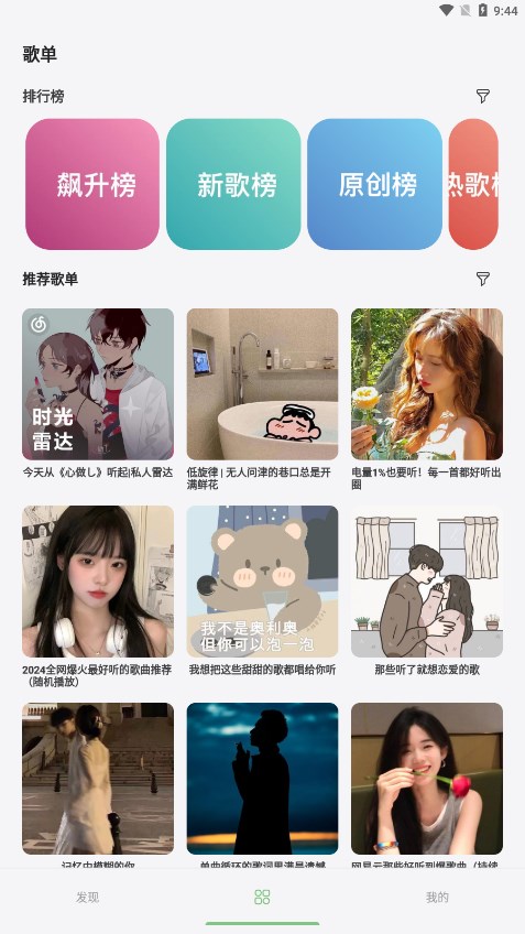 岸听音乐最新版本  v1.0.3图3