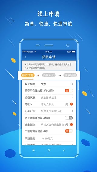 贷贷看下载  v0.5.0图1