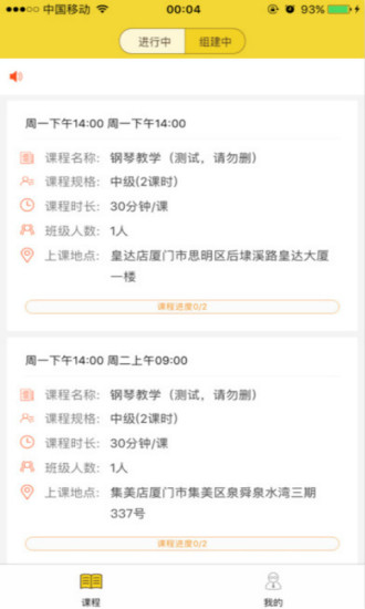 别买了教师端  v1.0.1图3