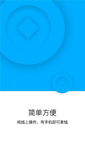 任意门借款2024  v1.2.5图2