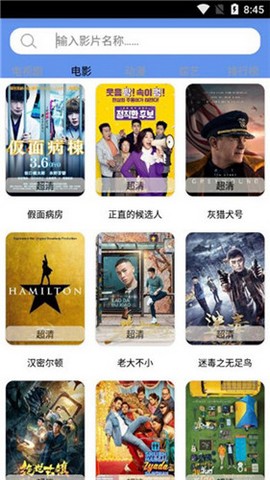 哈密瓜影视app  v1.2.15图2