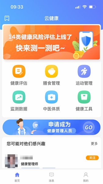 闻康云健康  v2.0.0图3