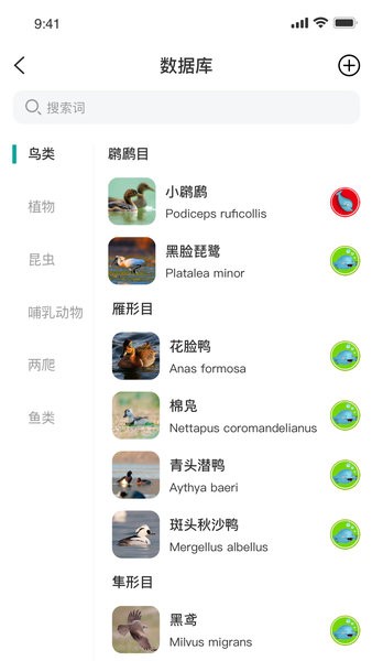 南通生物脸谱  v1.0.19图1