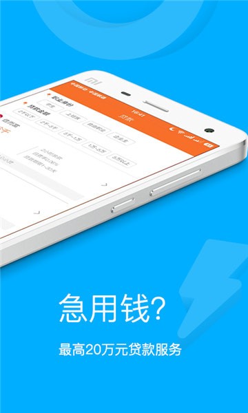 任意门借款2024  v1.2.5图3