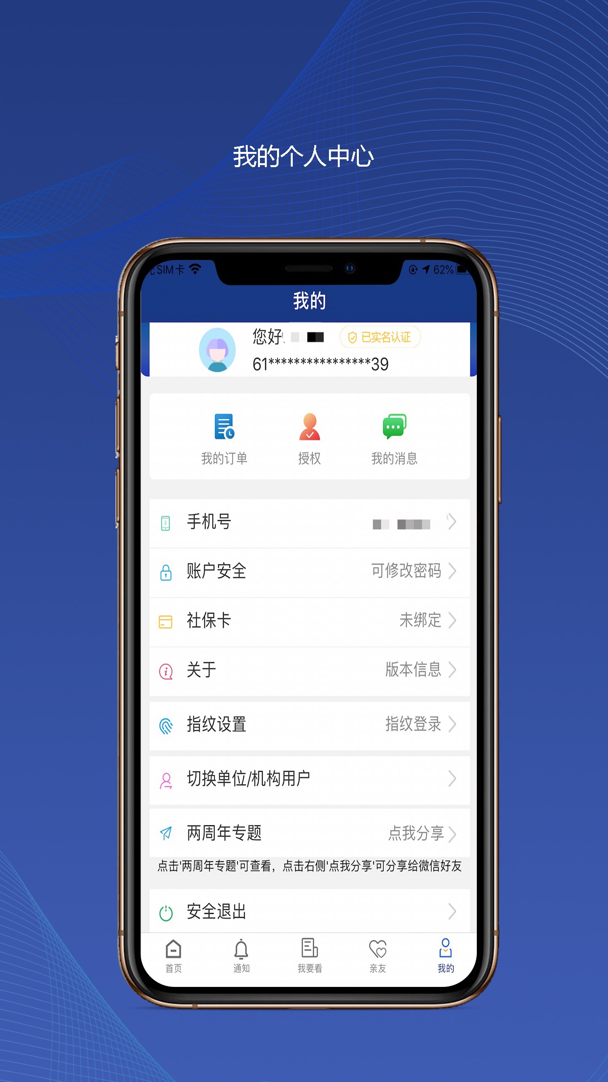 陕西社会保险app安装认证养老保险  v3.0.01图3