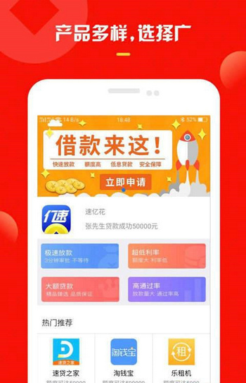 萝卜有钱app  v1.1图2