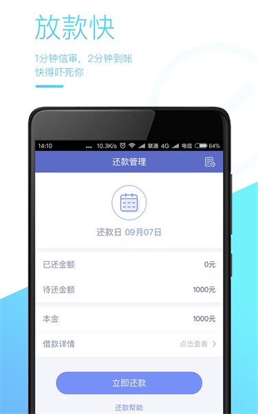 潮贷最新版  v1.1.6图1