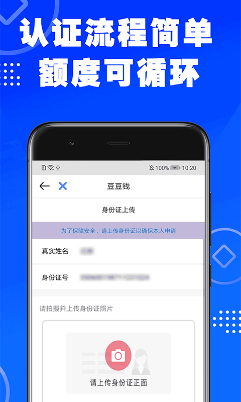 乐享贷app官网下载安装  v1.0.1图1