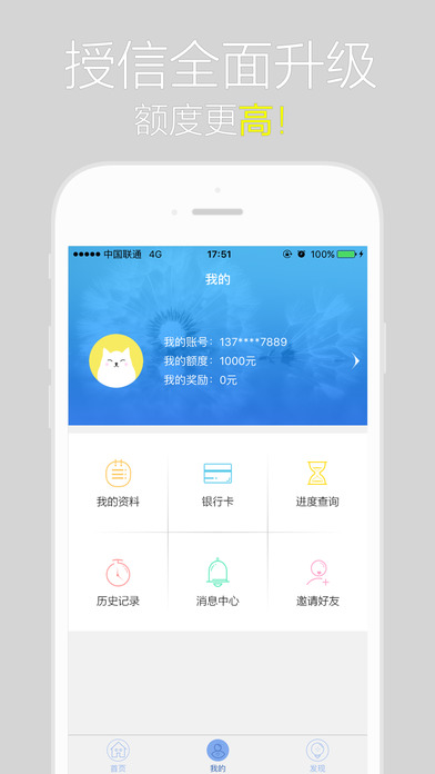 闪电白领安卓版下载安装  v1.01图1