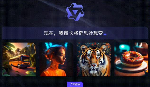 通义万相软件官网下载安装  v1.0.7图2