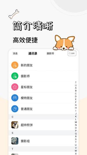 卡坦模特端手机版  v1.0图2