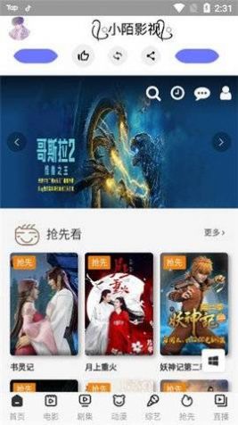 小陌影视2024  v8.8.0图3