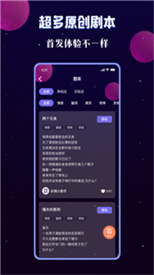 宇宙派对2024  v1.9.2图3